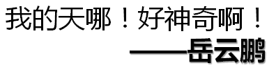电脑那些“神奇”的症状【一】