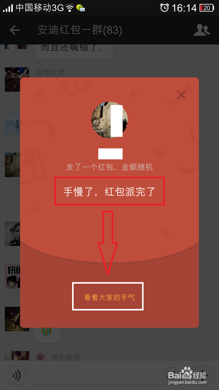 微信如何抢红包?如何发红包?
