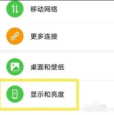 荣耀70是怎么设置永不熄屏的