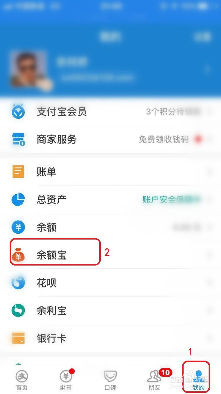 支付宝笔笔攒怎么取消攒钱