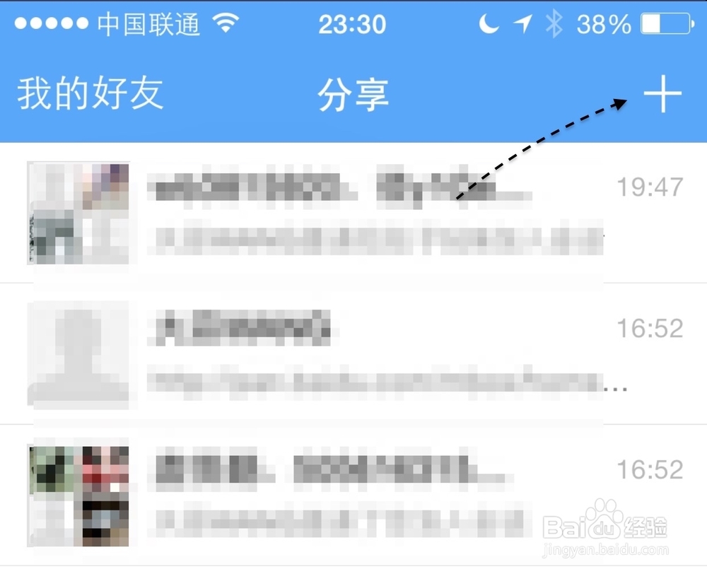 百度云群怎么创建，手机百度云怎么创建群