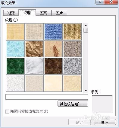 如何在Word里为文档设置页面背景