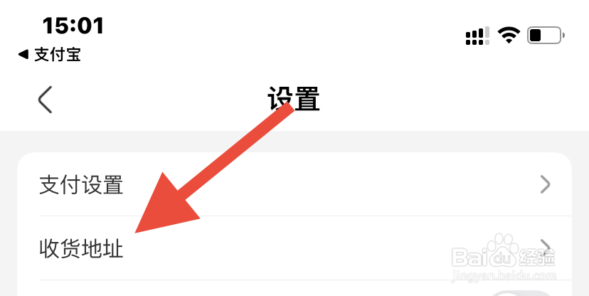 盒马怎样添加新的收货地址
