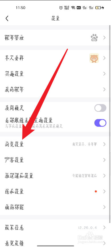百度贴吧如何设置图片水印显示用户名