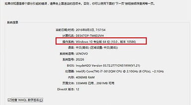 Win10版本号在哪里查看 怎么查看Win10系统版本