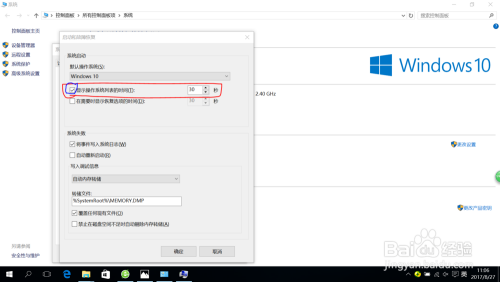 怎么装双系统win7和win10