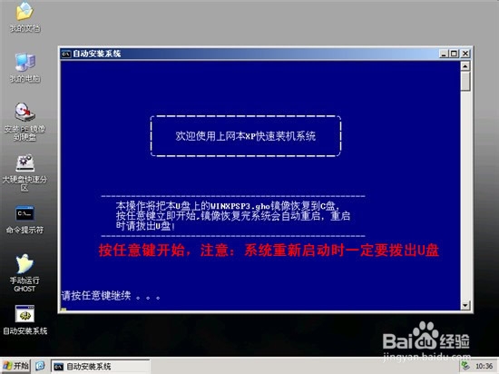 windows xp系统下载u盘版（U盘安装系统方法）