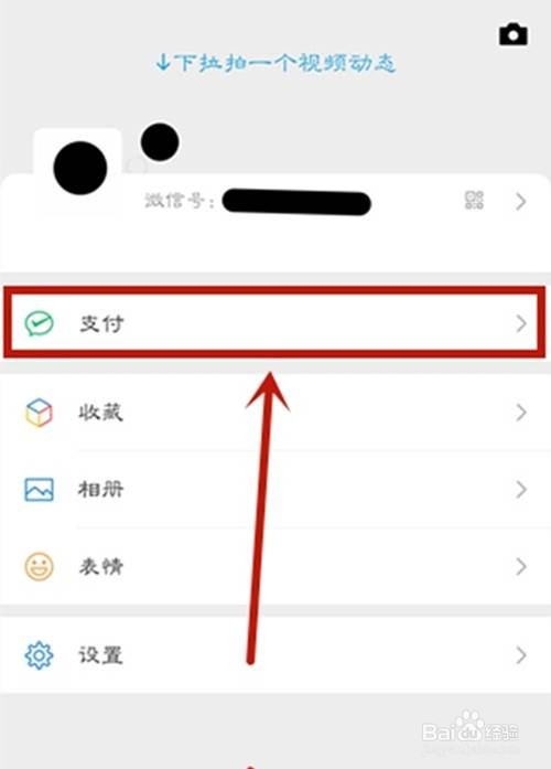 微信如何查看电费缴纳明细