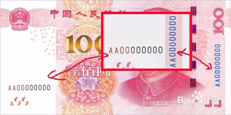 2015新版人民币怎样辨别真假?