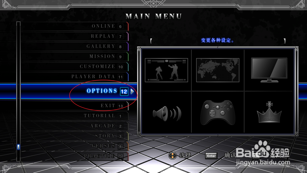 拳皇13怎么把声音调小点或者关闭啊