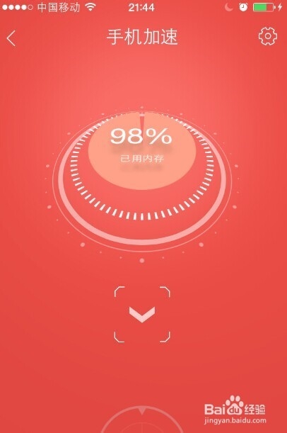 百度手机卫士使用教程百度手机卫士怎么样好用吗