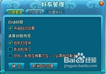 <梦幻飞仙>中的好友系统使用攻略