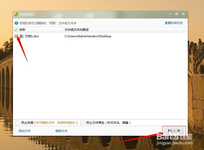 怎么强制删除电脑文件