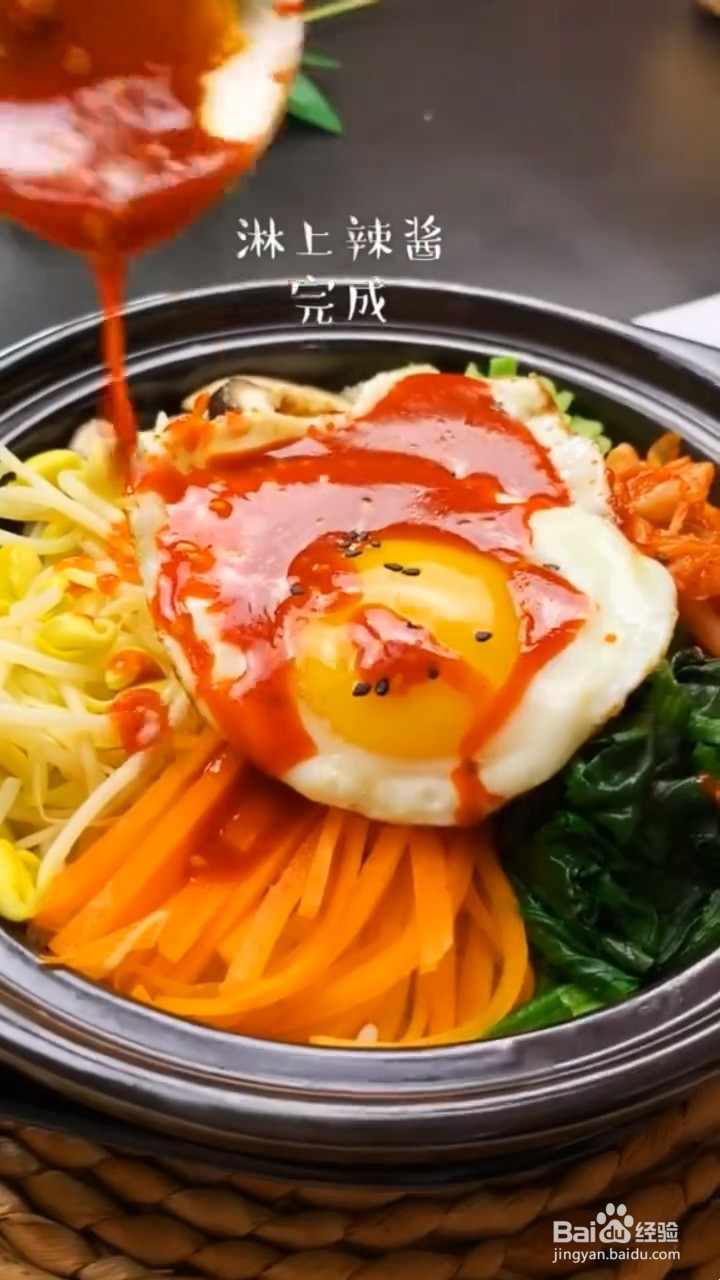 如何制作石锅拌饭