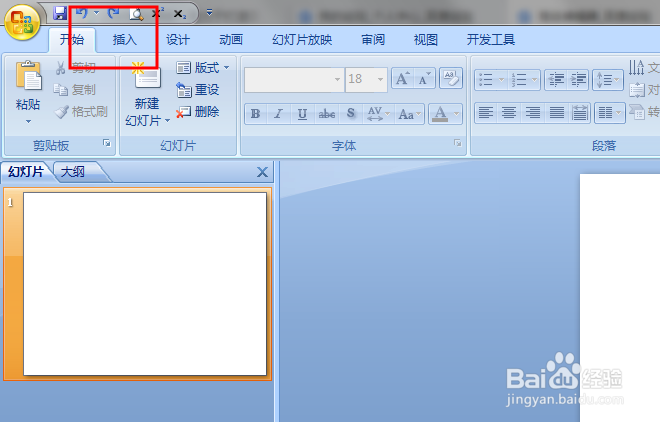 在PPT中怎样插入八边形形状呢?