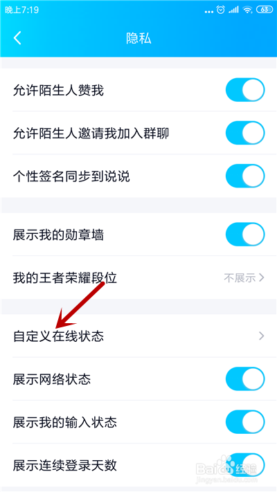 QQ空间手机标识怎么修改设置