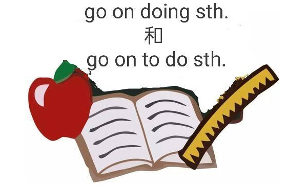 go on to do和doing的区别是什么