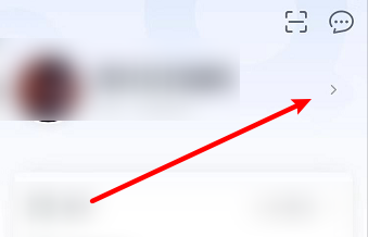 怎么更改青书学堂的个人资料