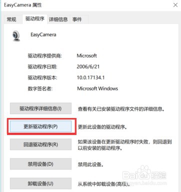 Win10相机打不开摄像头黑屏