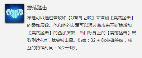 辅助攻略之常规辅助(五)弗雷尔卓德之心:布隆