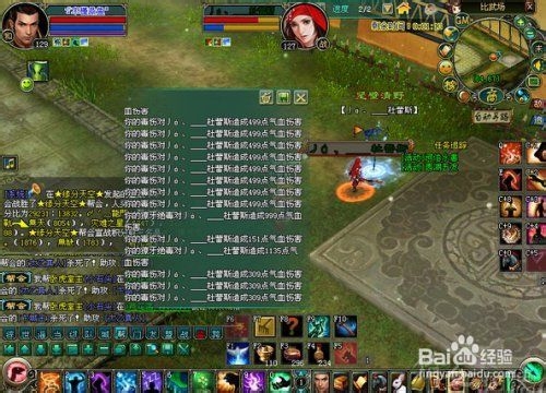 倩女幽魂2攻略—游戏推推：[24]坑爹毒伤效果