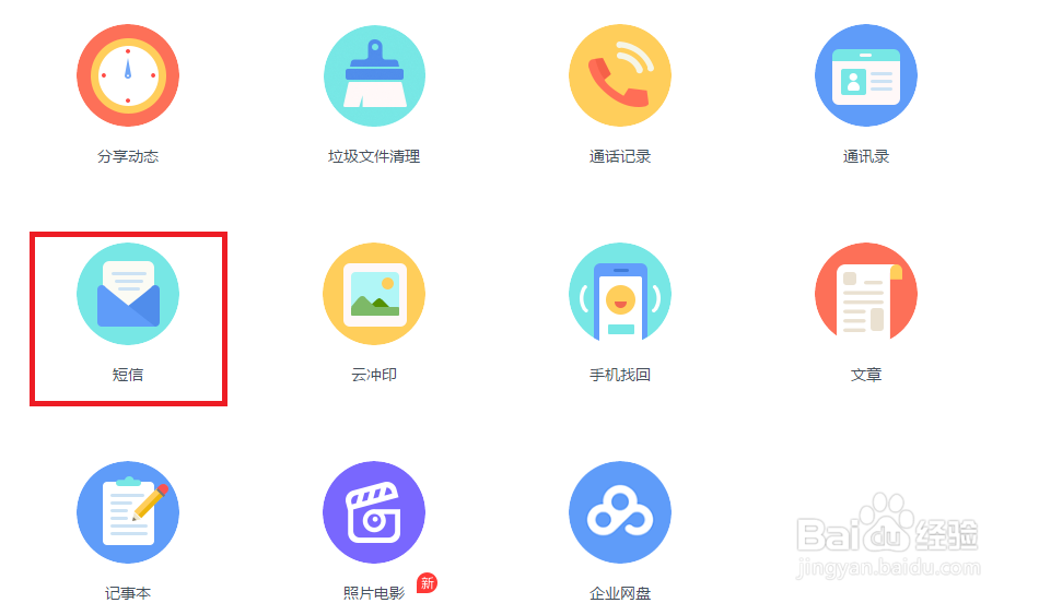 手机删除的短信怎么恢复