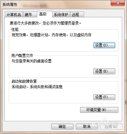 Win7系统属性在哪