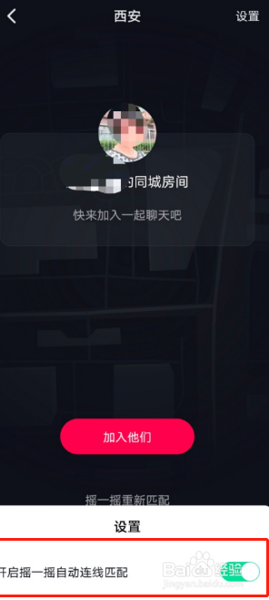 抖音摇一摇在哪里打开