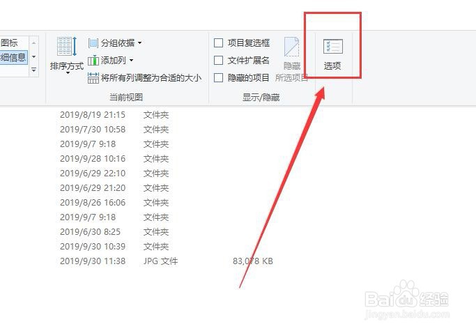 win 10 系统怎么显示U盘隐藏文件