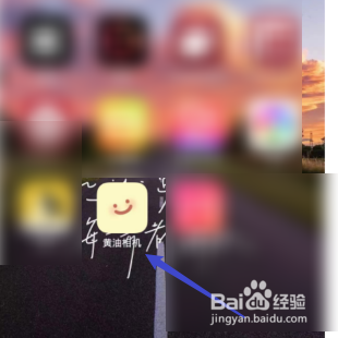 黄油相机如何绑定QQ