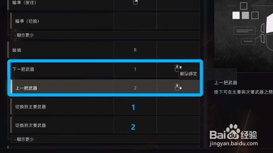 使命召唤15大逃杀 游戏设置技巧