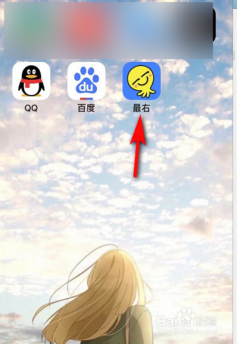 最右怎么查看浏览记录
