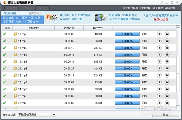 微信Aud格式转换器:微信语音Aud转Amr、mp3格式
