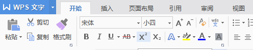 WPS Office 2016 个人版引用参考文献(上标)