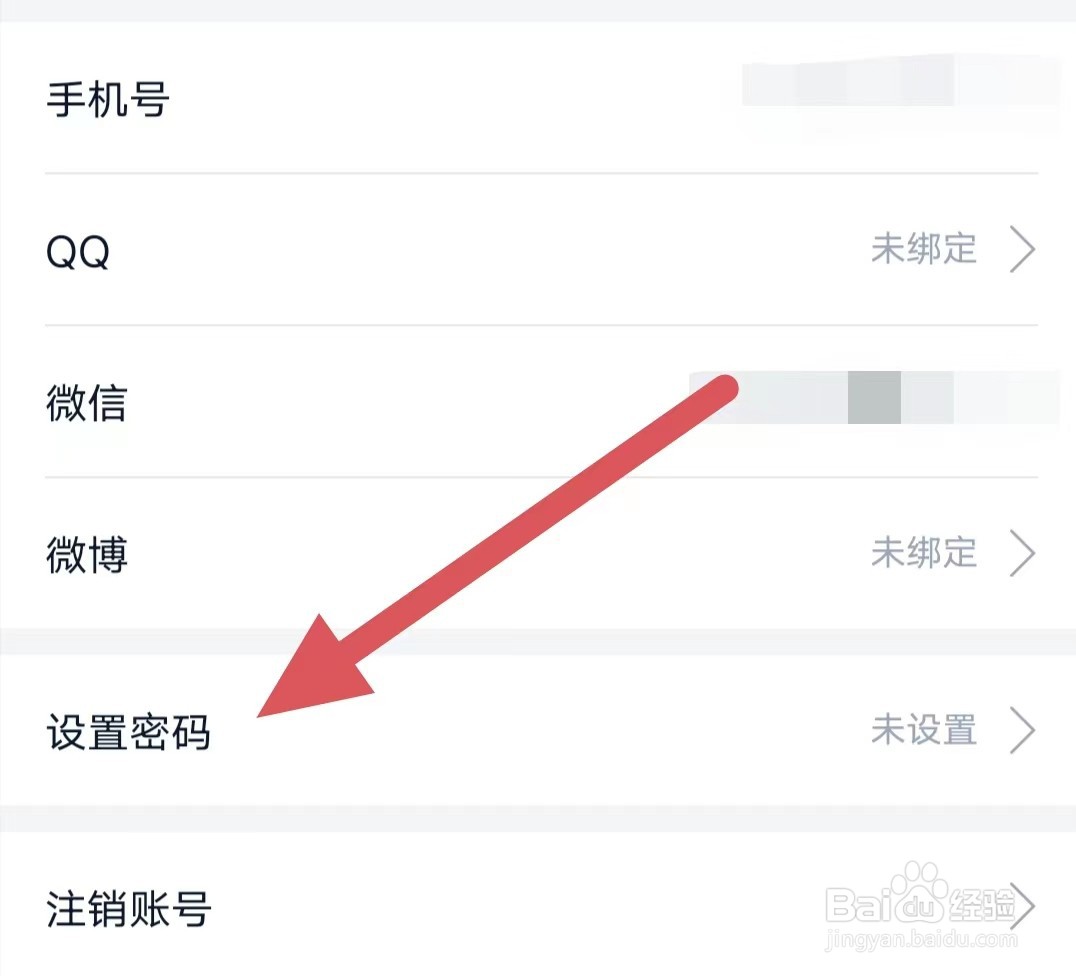 藏书馆如何设置密码