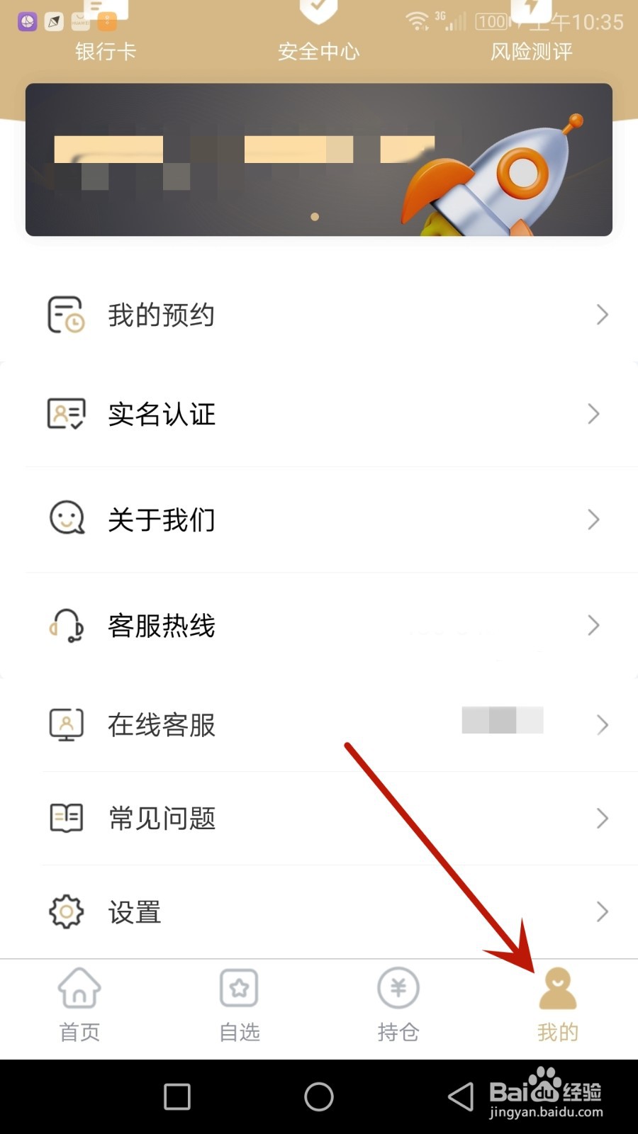 怎么查看kaishicaifu当前软件版本号
