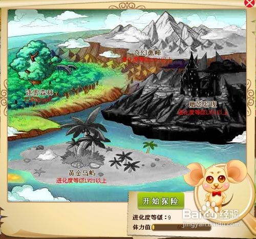 QQ玫瑰小镇天赋宝宝提高进化度攻略