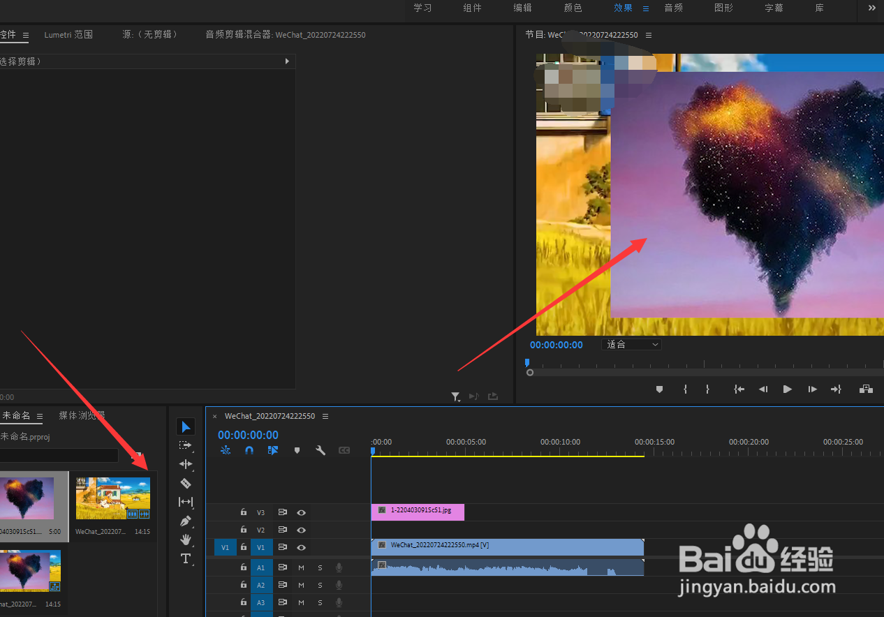PR中怎么修改图片透明度