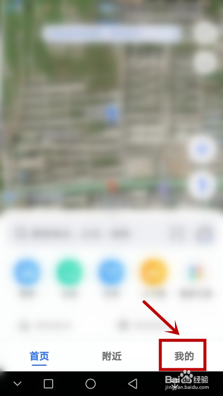 如何保持高德地图屏幕常亮