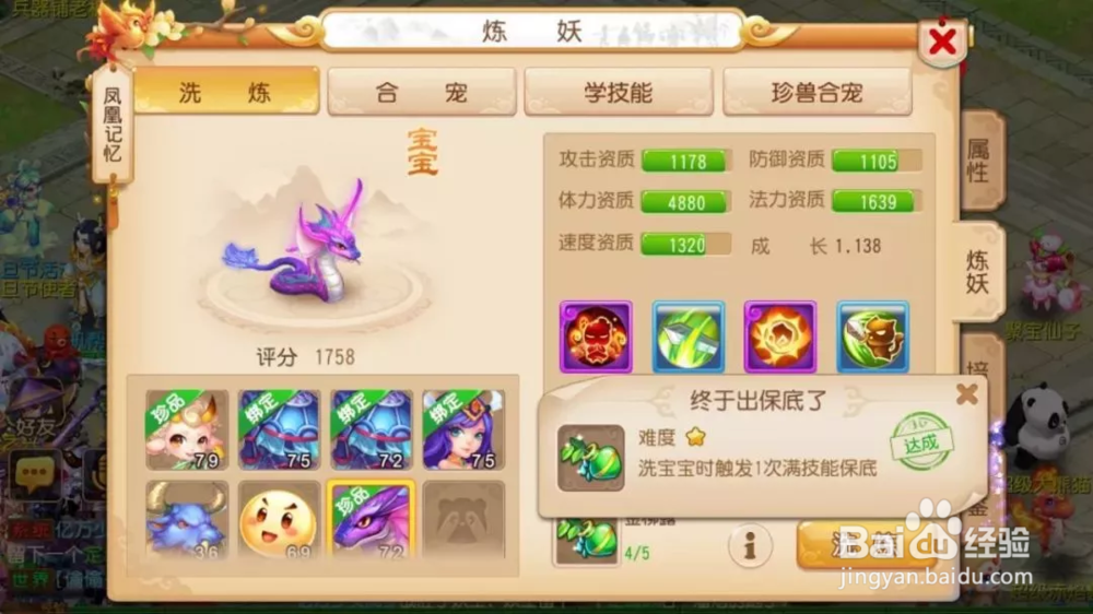 《梦幻西游》蜃蛇的高级毒技能全方位解读