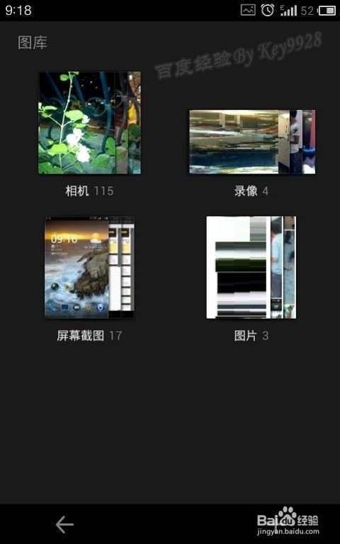 怎么用手机截图