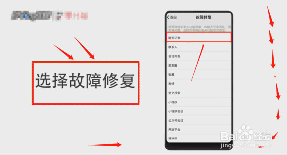 微信删除的聊天记录怎么恢复