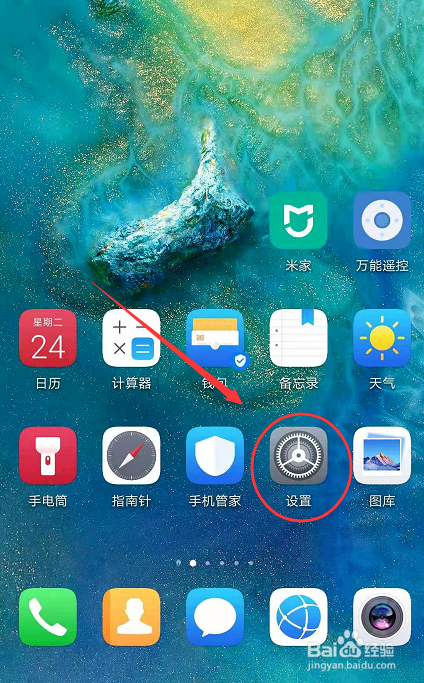 华为手机相机打不开怎么办