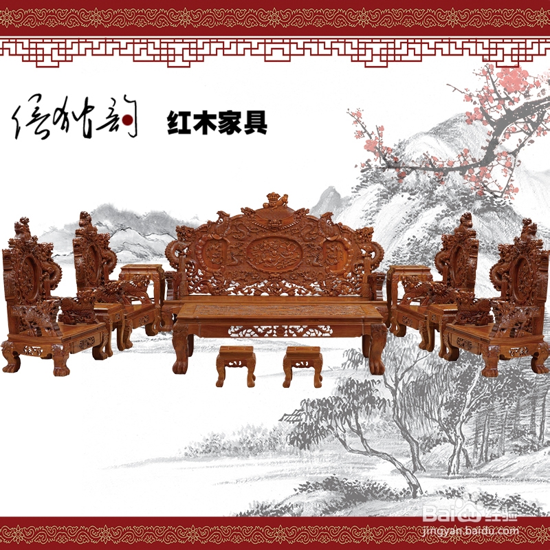 怎么选择红木沙发