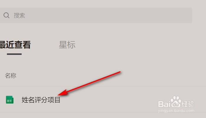 已创建的腾讯文档怎么复制