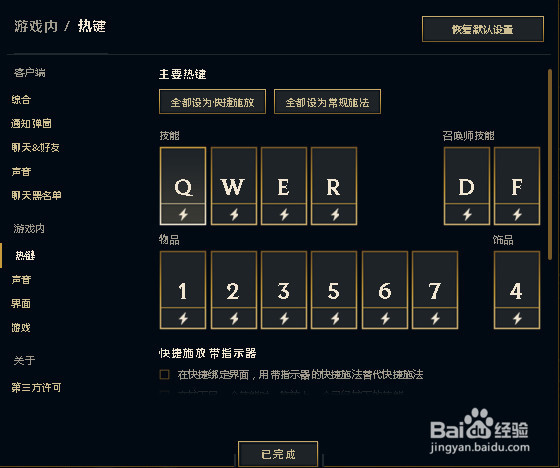 lol怎么不用新版本