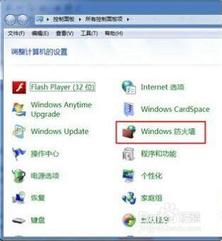 <b>关闭win7系统中自带的防火墙的详细步骤</b>