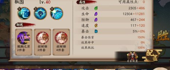 阴阳师雨火般百鬼奕阵容分享