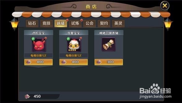 最终契约远征攻略