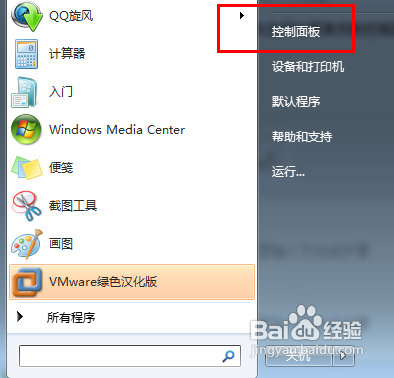 如何查询win7的mac地址?